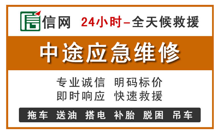 微山附近汽车应急维修电话